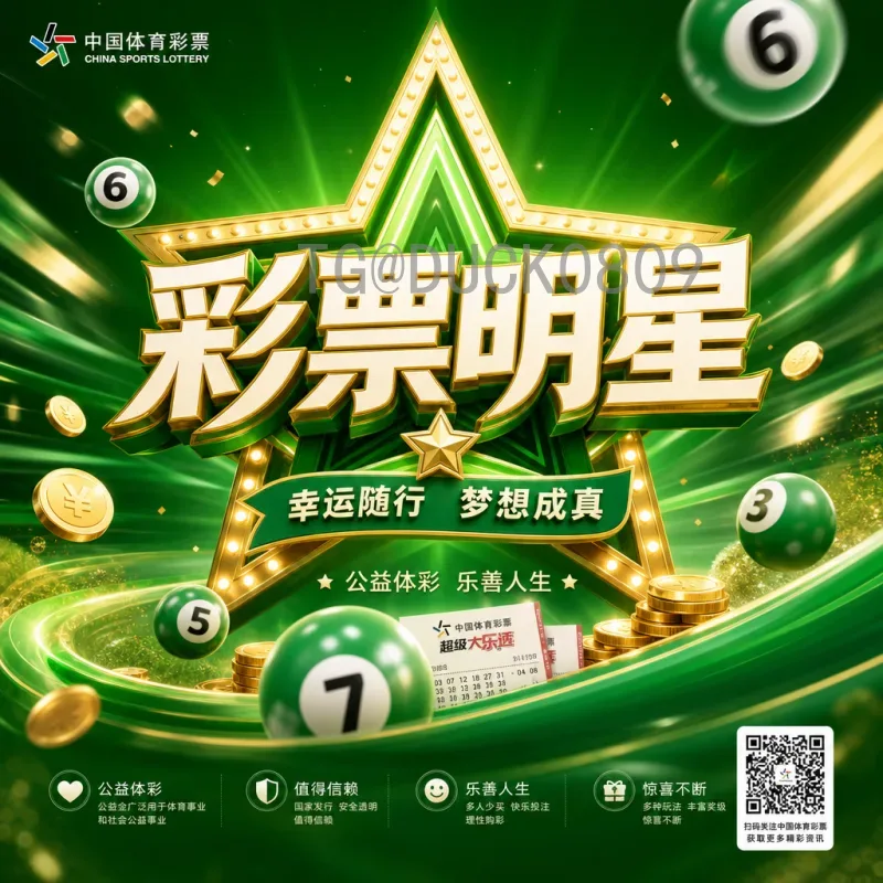 如何查询官方2026年世界杯新闻资讯？权威渠道与辨别方法